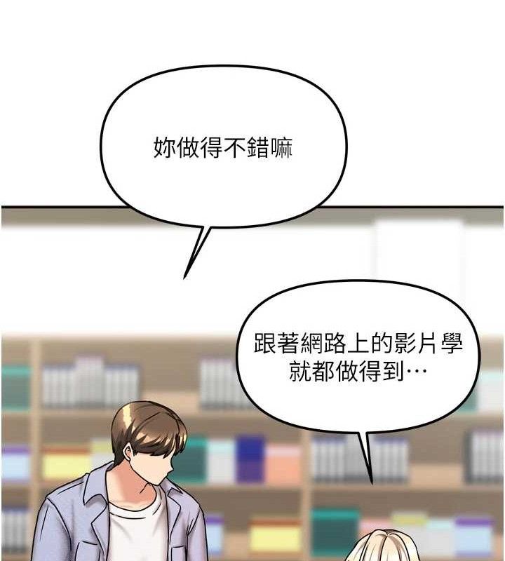 [韩国漫画] 我家的女房客 剧情,青年#[151P]-129