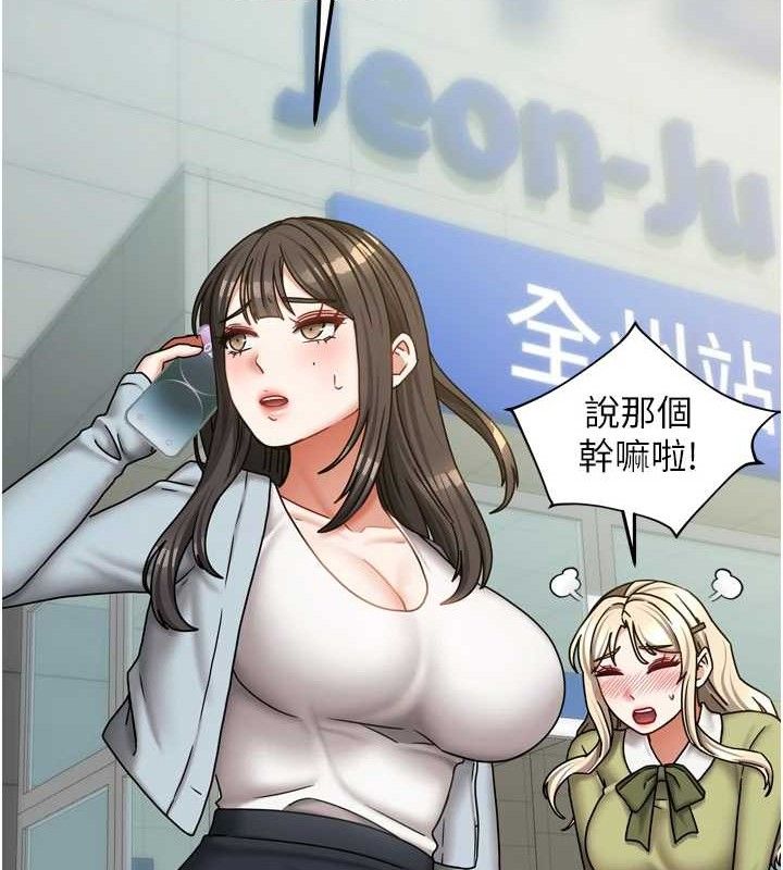 [韩国漫画] 我家的女房客 剧情,青年#[151P]-13