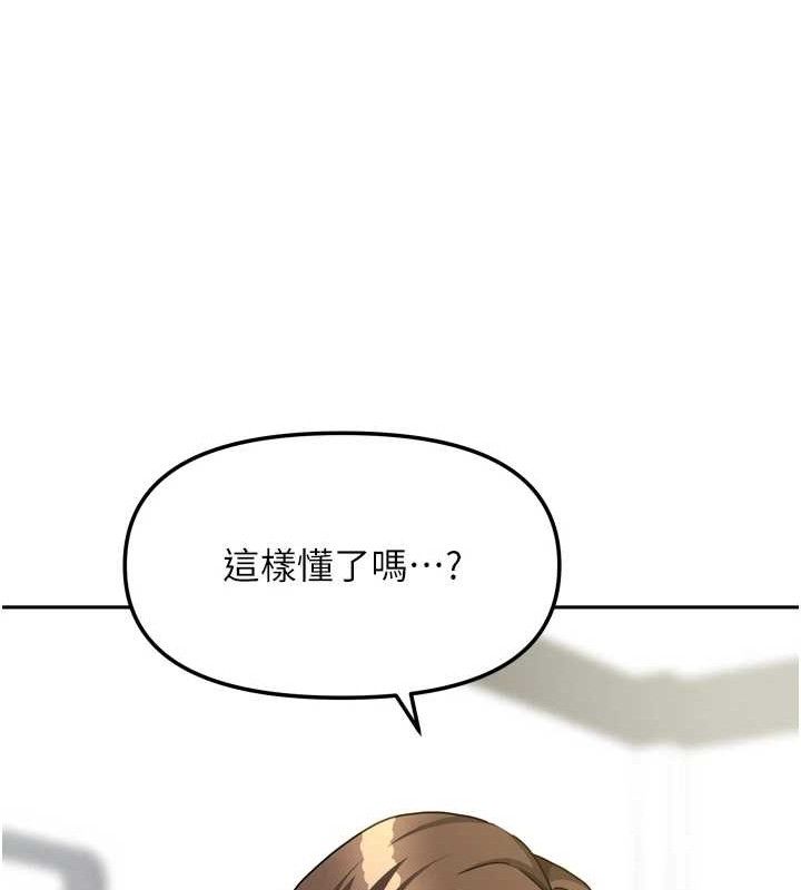 [韩国漫画] 我家的女房客 剧情,青年#[151P]-135