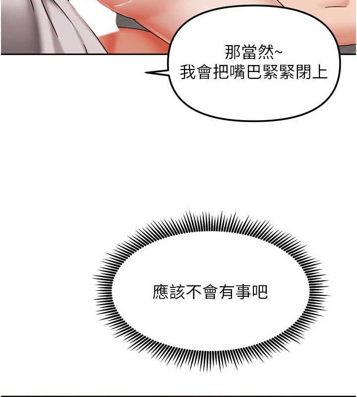 [韩国漫画] 我家的女房客 剧情,青年#[151P]-3
