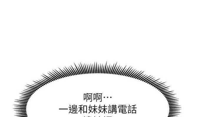 [韩国漫画] 我家的女房客 剧情,青年#[151P]-38