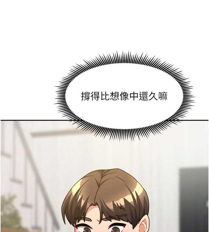 [韩国漫画] 我家的女房客 剧情,青年#[151P]-41