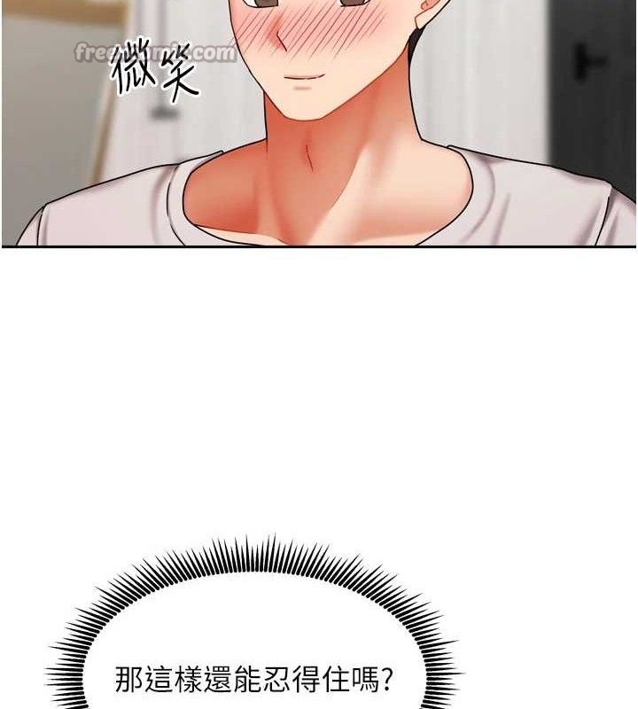 [韩国漫画] 我家的女房客 剧情,青年#[151P]-42