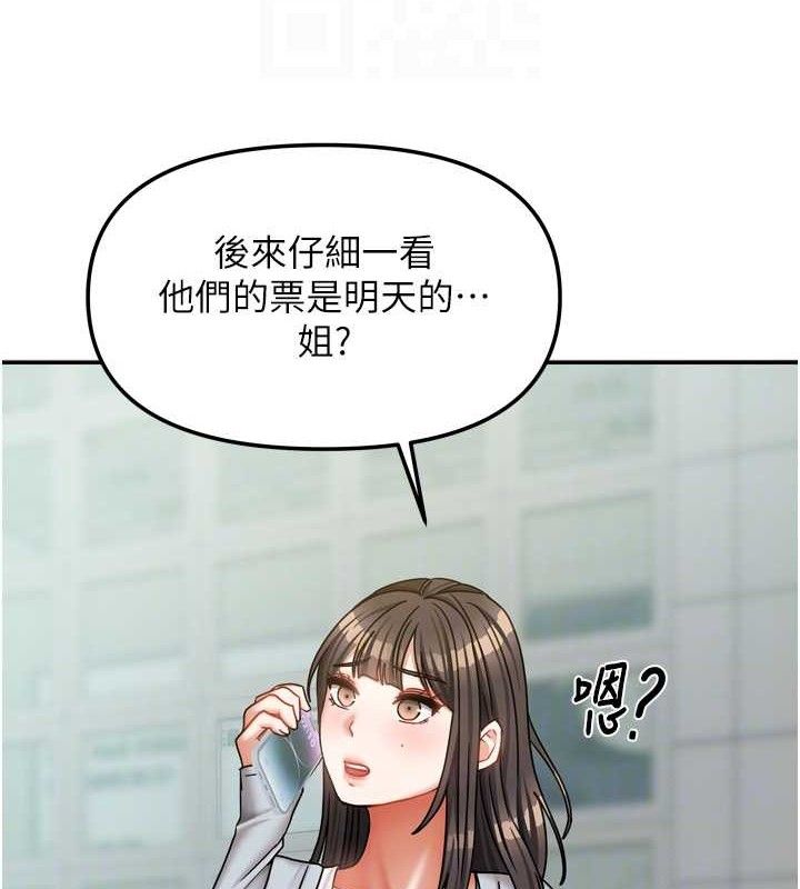 [韩国漫画] 我家的女房客 剧情,青年#[151P]-47