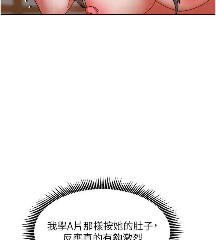 [韩国漫画] 我家的女房客 剧情,青年#[151P]-51