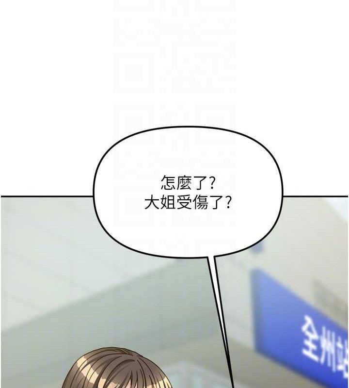 [韩国漫画] 我家的女房客 剧情,青年#[151P]-78