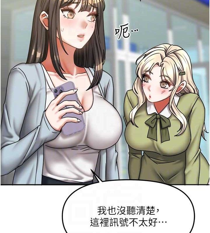 [韩国漫画] 我家的女房客 剧情,青年#[151P]-79