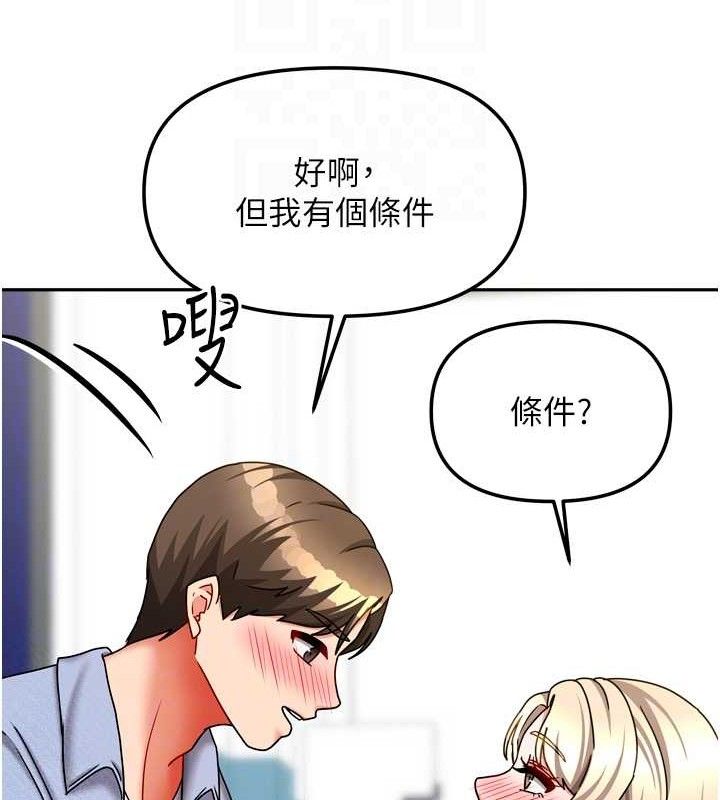 [韩国漫画] 我家的女房客 剧情,青年#[152P]-102