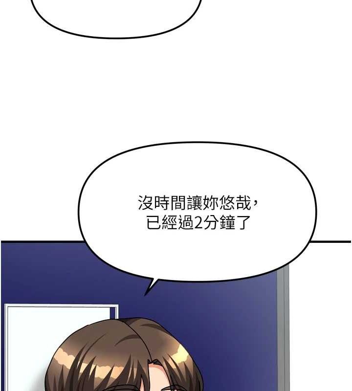 [韩国漫画] 我家的女房客 剧情,青年#[152P]-123