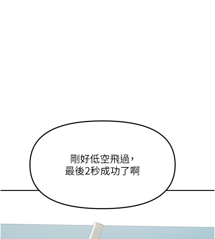 [韩国漫画] 我家的女房客 剧情,青年#[163P]-1