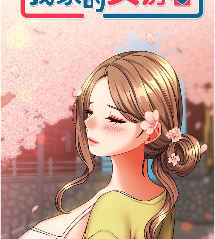 [韩国漫画] 我家的女房客 剧情,青年#[163P]-10