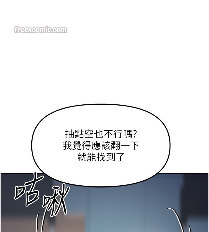 [韩国漫画] 我家的女房客 剧情,青年#[163P]-122
