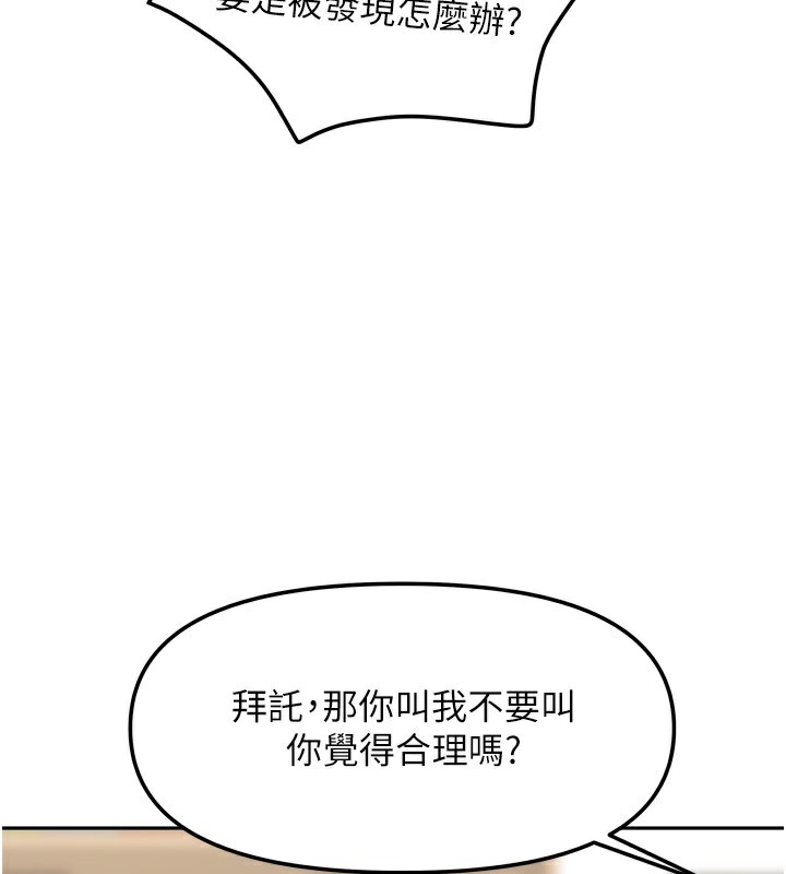 [韩国漫画] 我家的女房客 剧情,青年#[163P]-131