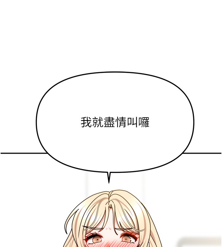 [韩国漫画] 我家的女房客 剧情,青年#[163P]-141