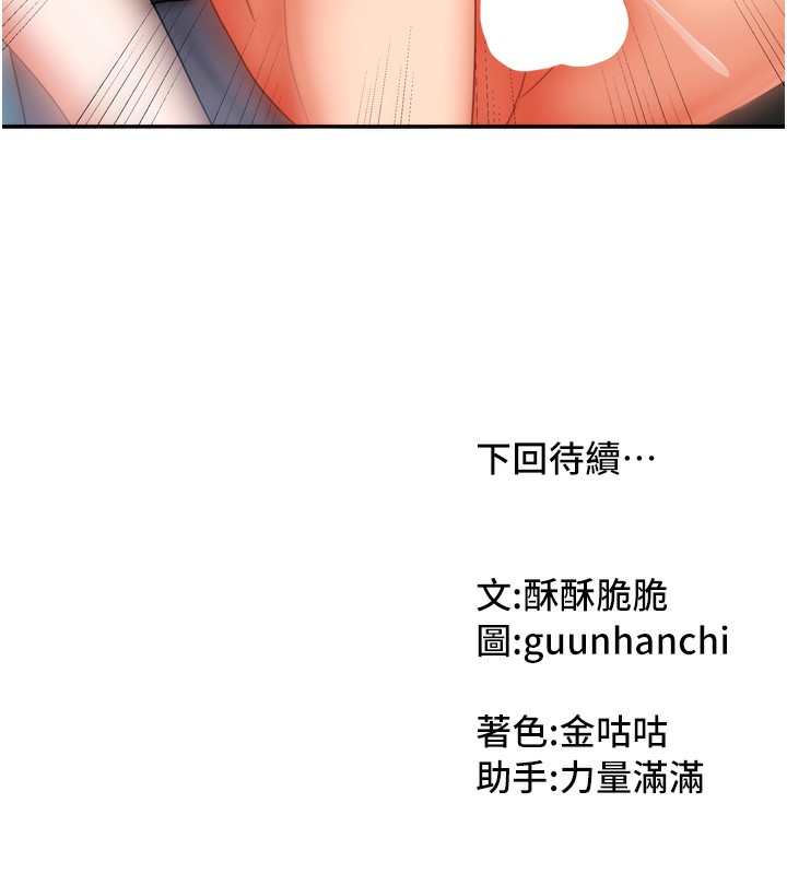 [韩国漫画] 我家的女房客 剧情,青年#[163P]-163