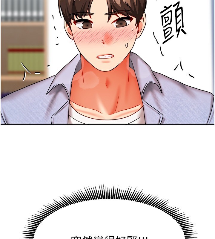 [韩国漫画] 我家的女房客 剧情,青年#[163P]-36