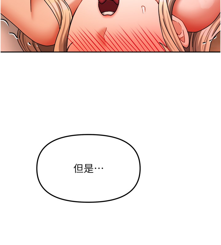 [韩国漫画] 我家的女房客 剧情,青年#[163P]-64