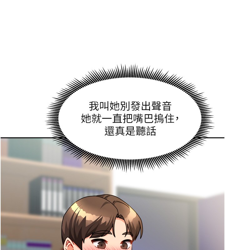 [韩国漫画] 我家的女房客 剧情,青年#[163P]-84