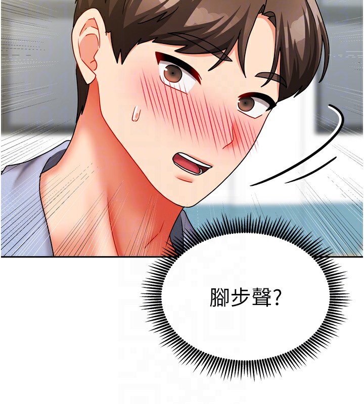 [韩国漫画] 我家的女房客 剧情,青年#[163P]-96