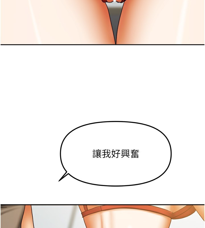 [韩国漫画] 我家的女房客 剧情,青年#[156P]-114