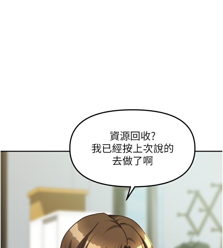 [韩国漫画] 我家的女房客 剧情,青年#[156P]-12