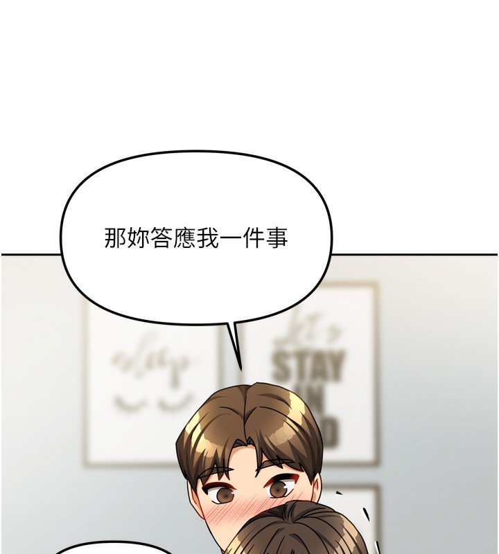 [韩国漫画] 我家的女房客 剧情,青年#[156P]-141