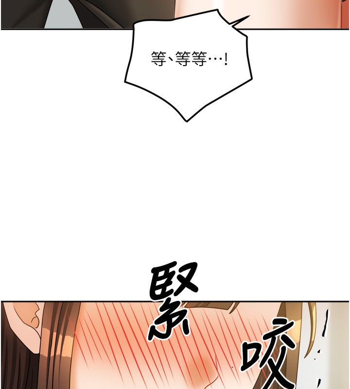 [韩国漫画] 我家的女房客 剧情,青年#[156P]-147