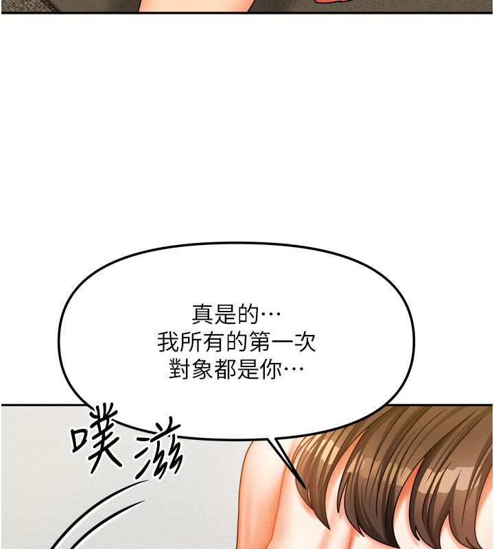 [韩国漫画] 我家的女房客 剧情,青年#[157P]-108