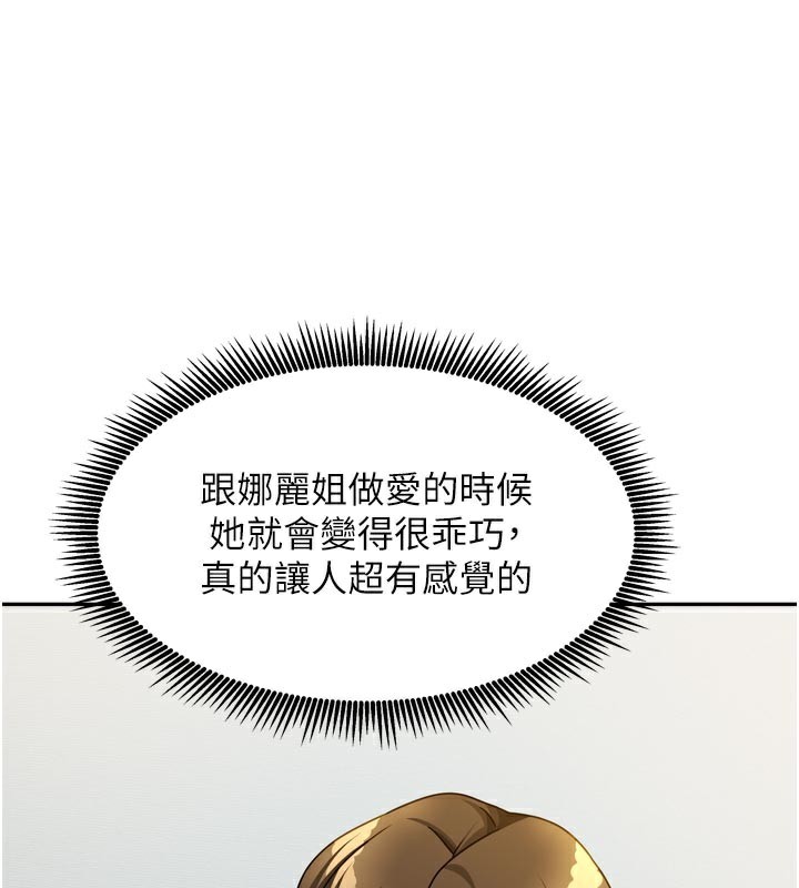 [韩国漫画] 我家的女房客 剧情,青年#[157P]-115