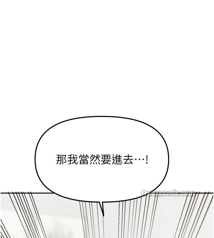 [韩国漫画] 我家的女房客 剧情,青年#[157P]-14