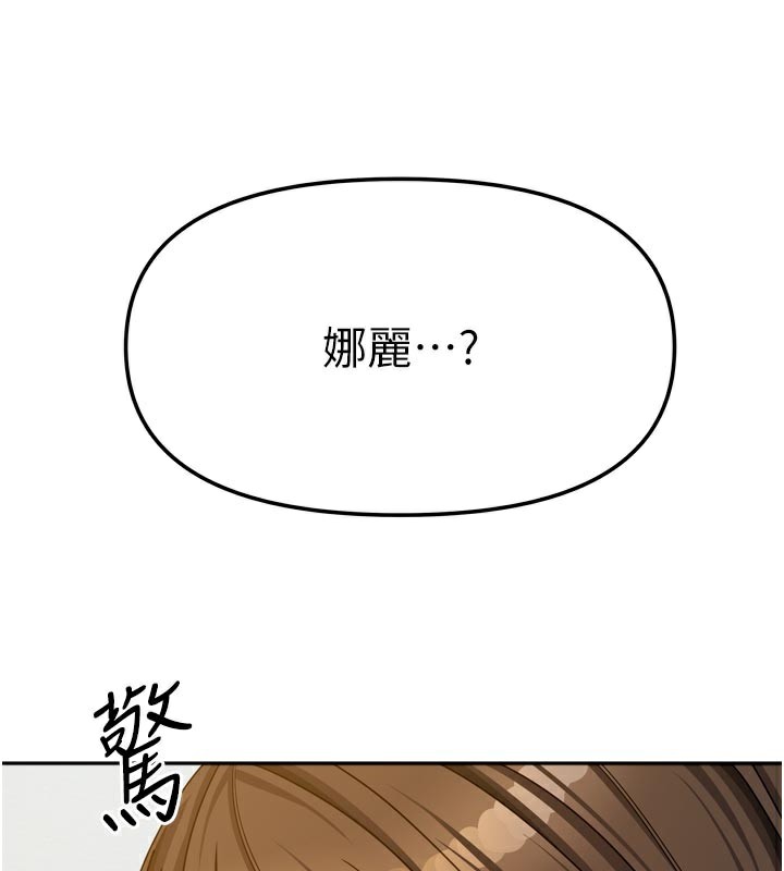 [韩国漫画] 我家的女房客 剧情,青年#[157P]-150
