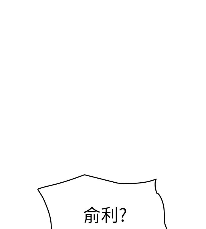[韩国漫画] 我家的女房客 剧情,青年#[157P]-154