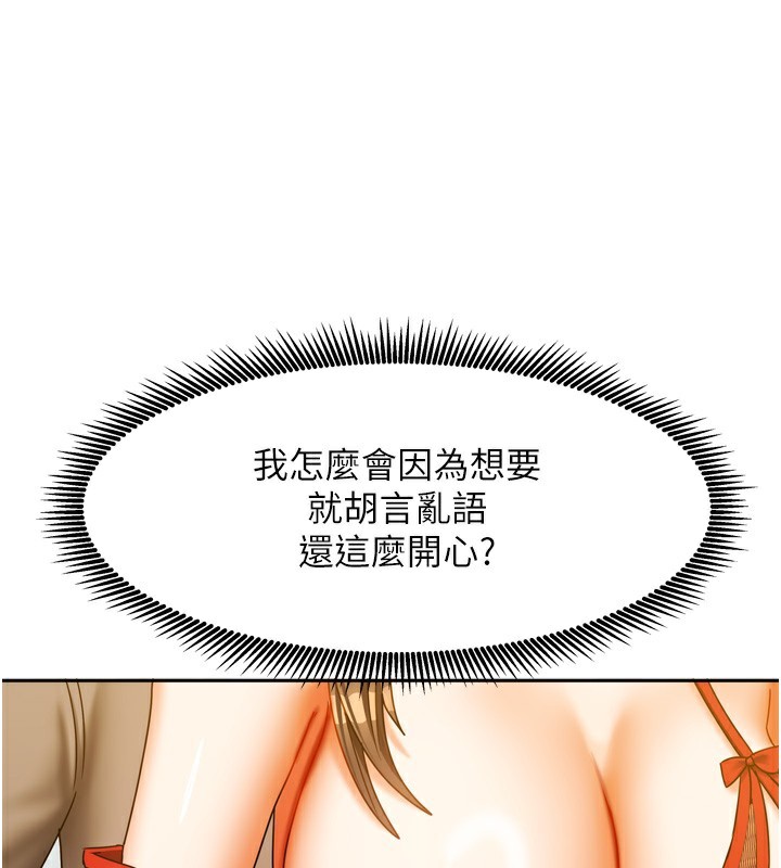 [韩国漫画] 我家的女房客 剧情,青年#[157P]-22