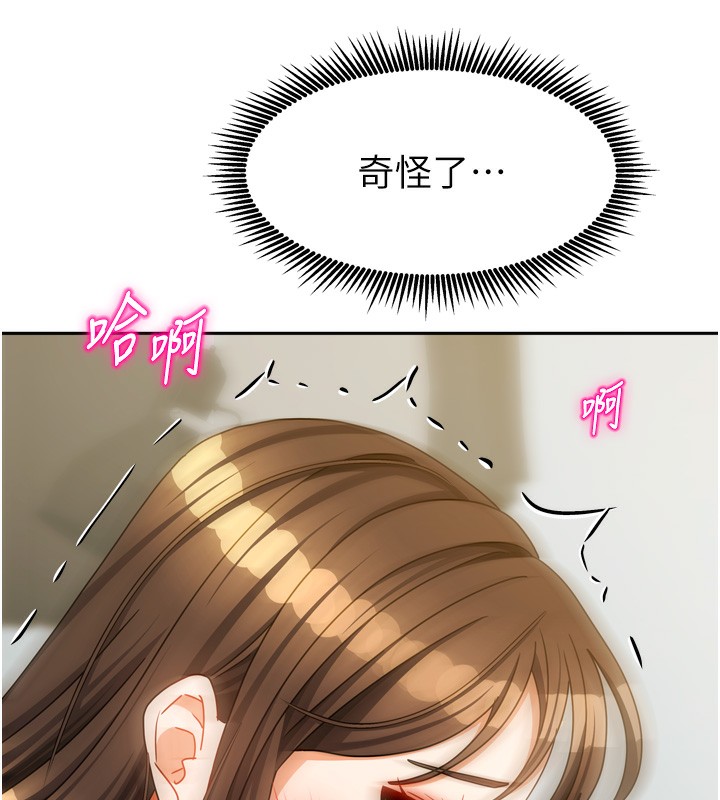 [韩国漫画] 我家的女房客 剧情,青年#[157P]-29