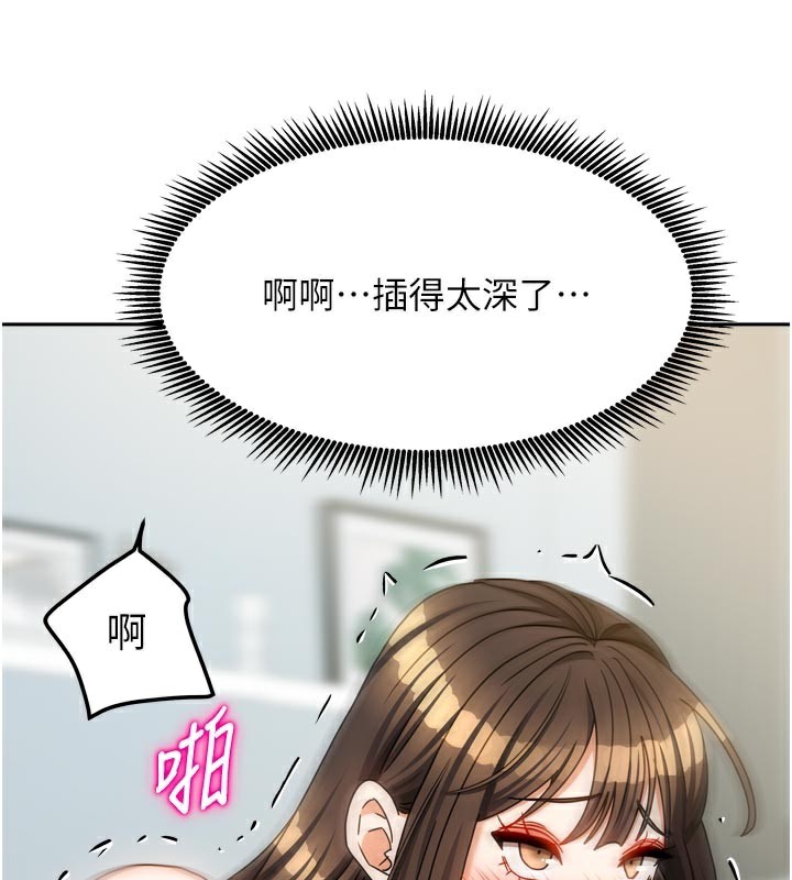 [韩国漫画] 我家的女房客 剧情,青年#[157P]-46