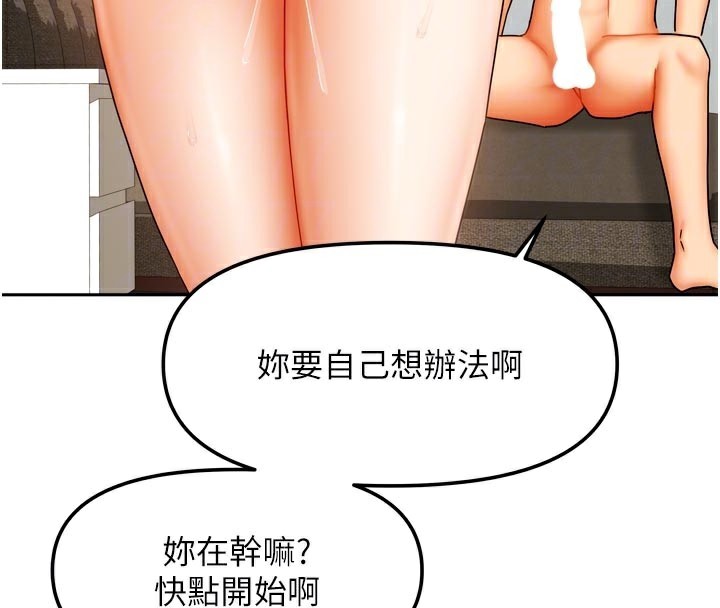 [韩国漫画] 我家的女房客 剧情,青年#[157P]-93