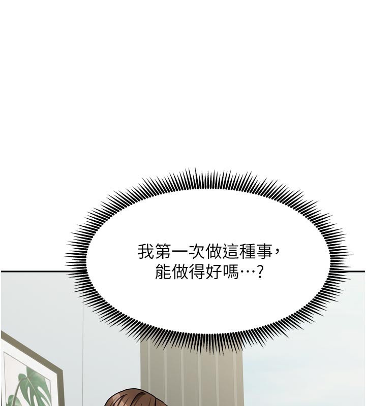 [韩国漫画] 我家的女房客 剧情,青年#[157P]-99