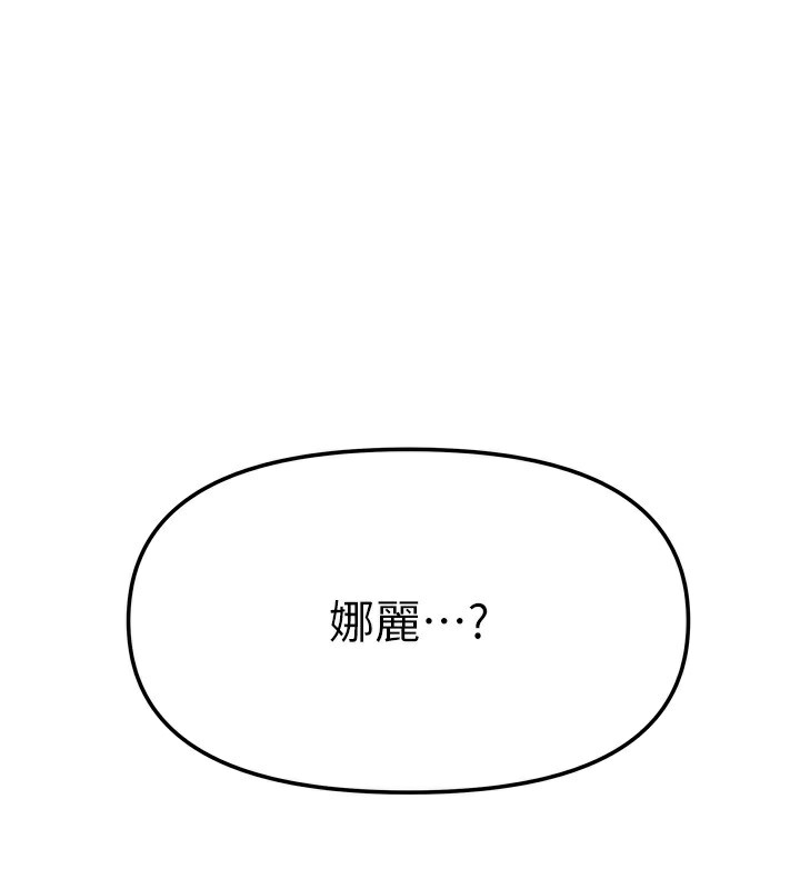 [韩国漫画] 我家的女房客 剧情,青年#[167P]-1