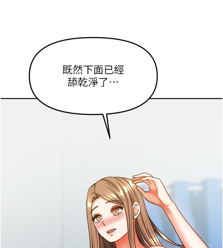 [韩国漫画] 我家的女房客 剧情,青年#[167P]-106