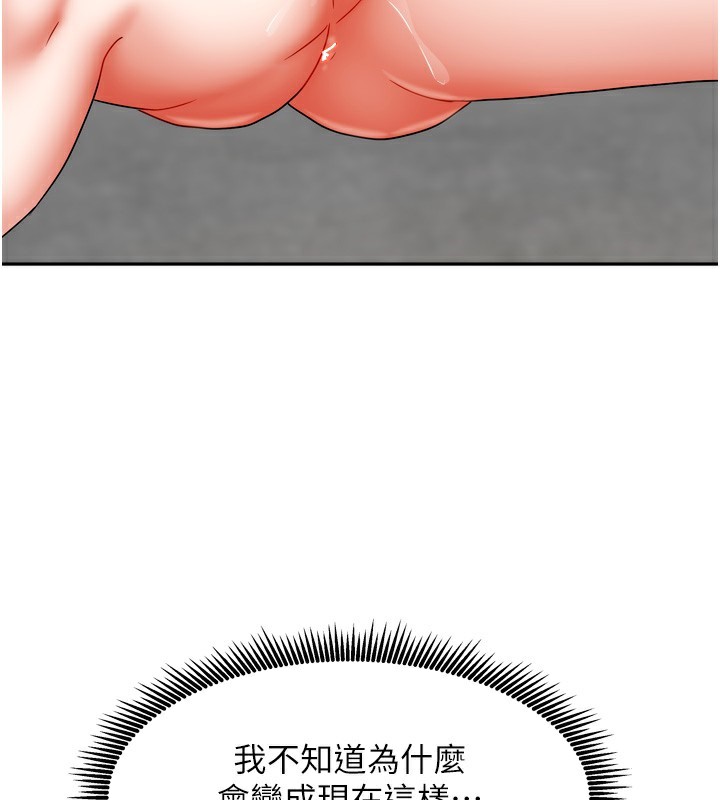 [韩国漫画] 我家的女房客 剧情,青年#[167P]-113