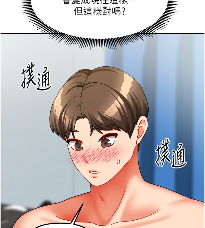 [韩国漫画] 我家的女房客 剧情,青年#[167P]-114