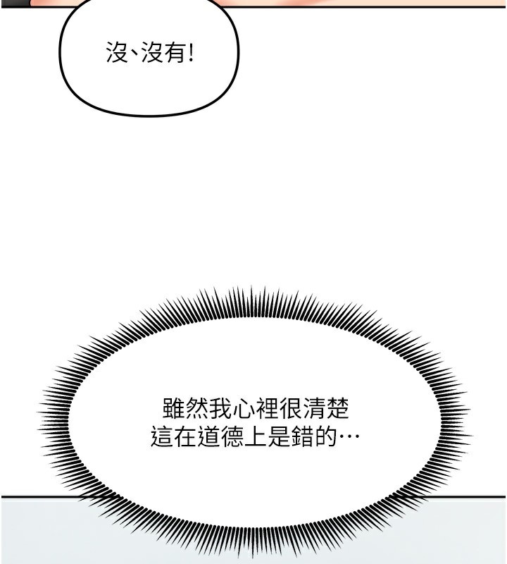 [韩国漫画] 我家的女房客 剧情,青年#[167P]-115