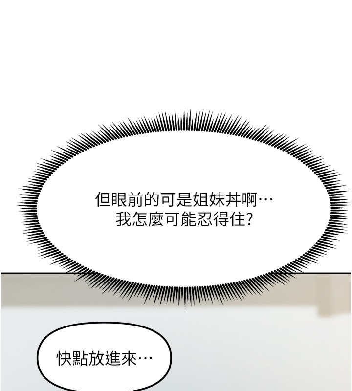 [韩国漫画] 我家的女房客 剧情,青年#[167P]-118