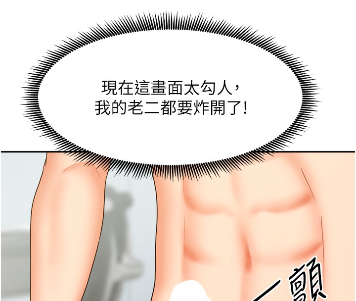 [韩国漫画] 我家的女房客 剧情,青年#[167P]-121