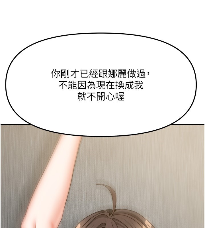 [韩国漫画] 我家的女房客 剧情,青年#[167P]-133