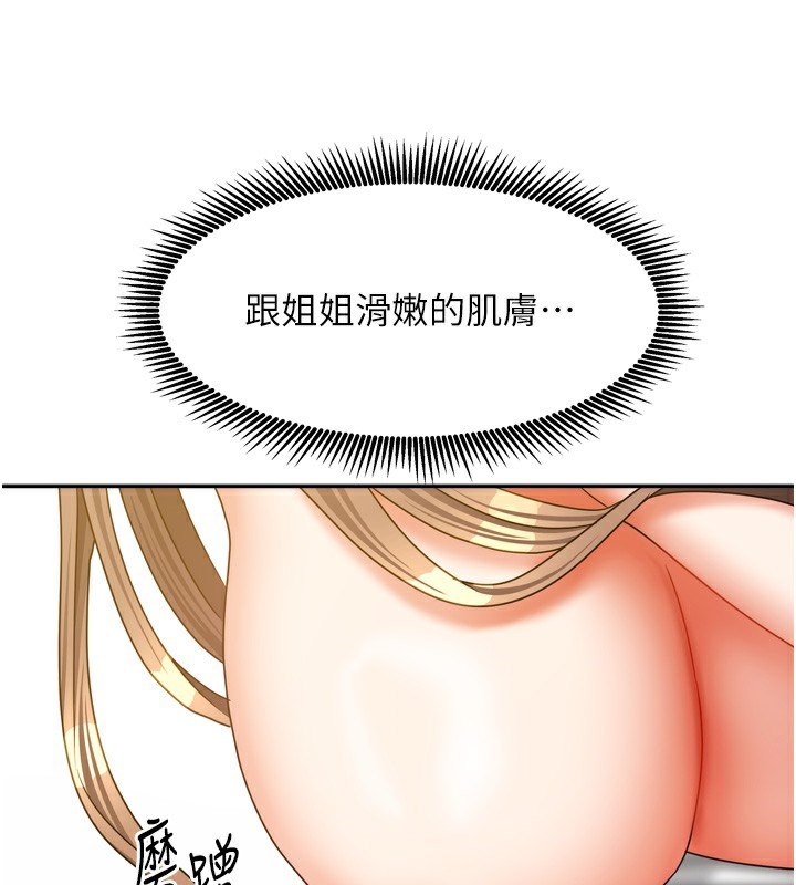 [韩国漫画] 我家的女房客 剧情,青年#[167P]-145