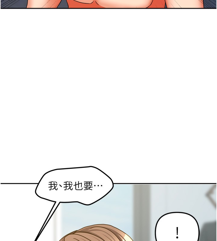 [韩国漫画] 我家的女房客 剧情,青年#[167P]-157