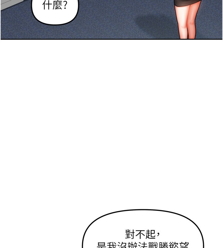 [韩国漫画] 我家的女房客 剧情,青年#[167P]-24