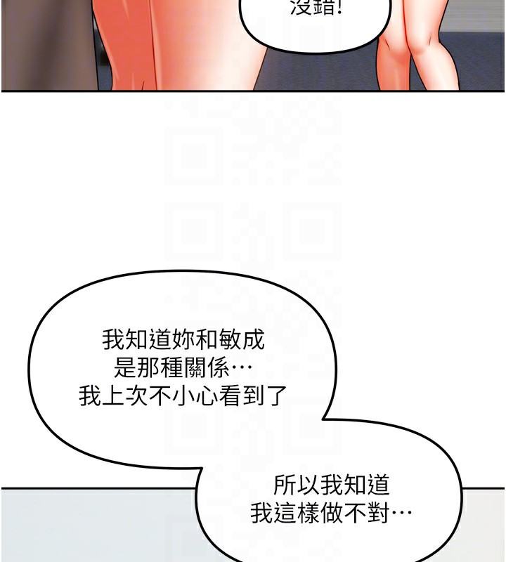 [韩国漫画] 我家的女房客 剧情,青年#[167P]-31