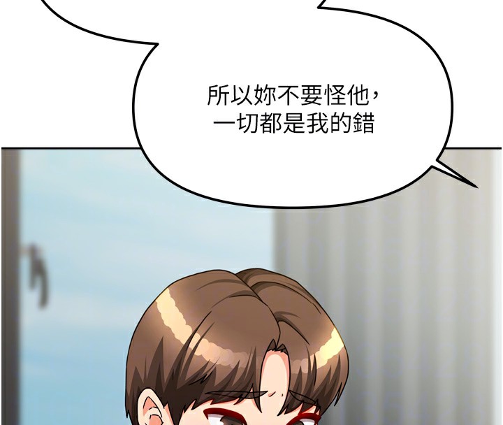 [韩国漫画] 我家的女房客 剧情,青年#[167P]-34